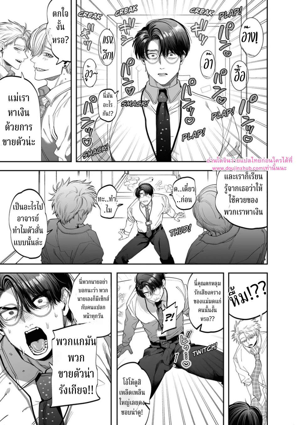 อาจารย์ช่วยสอนพวกผมทีนะครับ